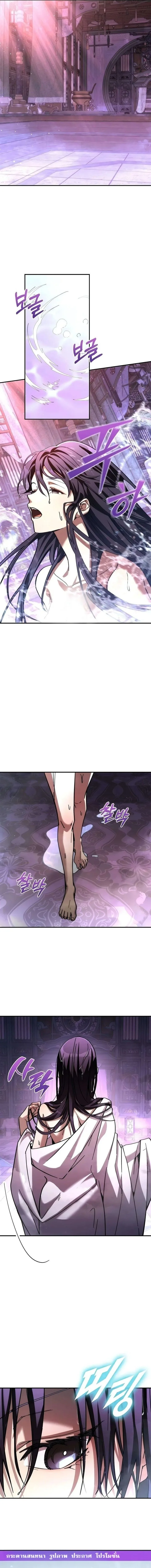 Got a Gallery in the Wild แกลลอรี่กลางป่าพงไพร ตอนที่ 5 หน้า 7