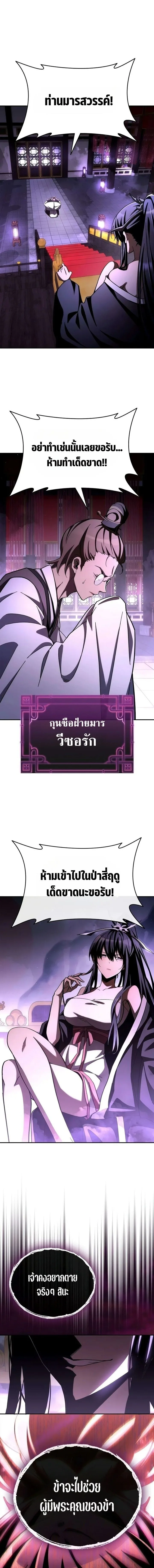 Got a Gallery in the Wild แกลลอรี่กลางป่าพงไพร ตอนที่ 6 หน้า 1