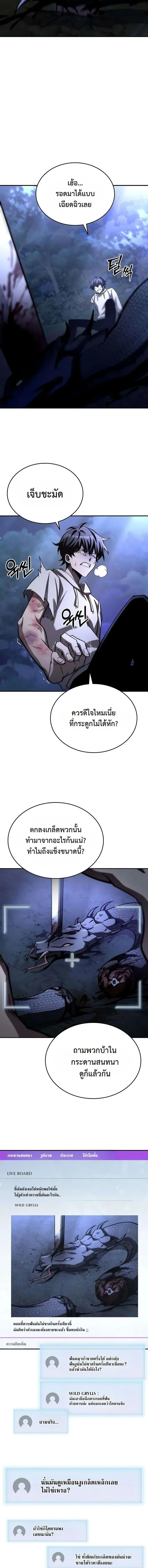 Got a Gallery in the Wild แกลลอรี่กลางป่าพงไพร ตอนที่ 6 หน้า 14