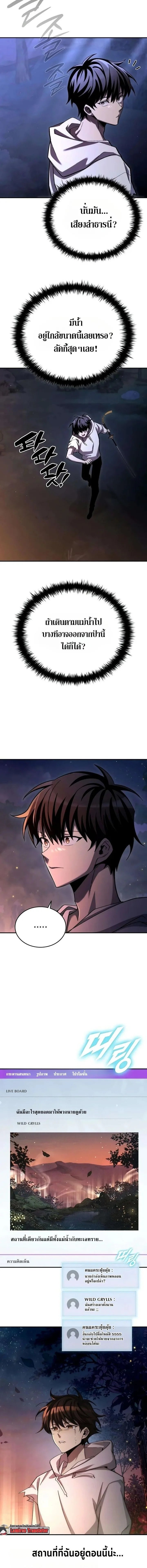 Got a Gallery in the Wild แกลลอรี่กลางป่าพงไพร ตอนที่ 6 หน้า 16