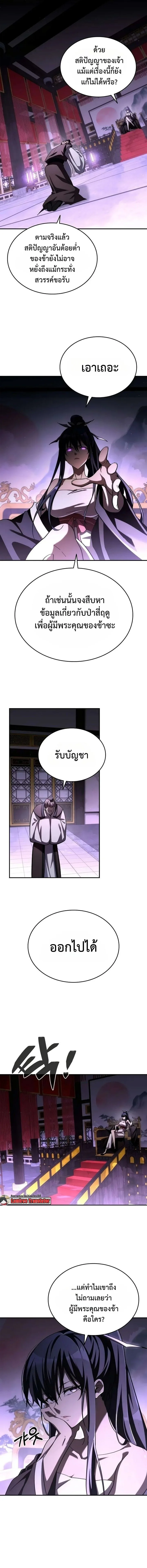 Got a Gallery in the Wild แกลลอรี่กลางป่าพงไพร ตอนที่ 6 หน้า 3