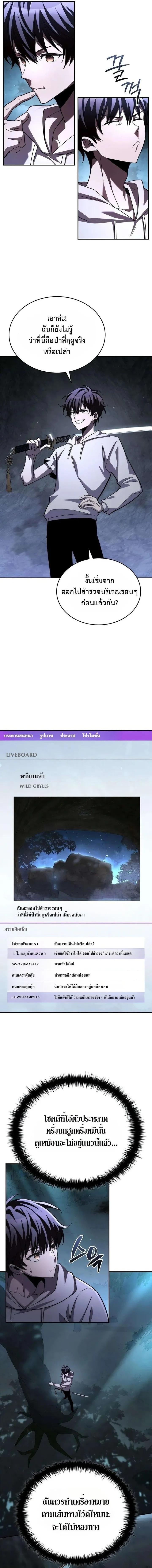 Got a Gallery in the Wild แกลลอรี่กลางป่าพงไพร ตอนที่ 6 หน้า 6