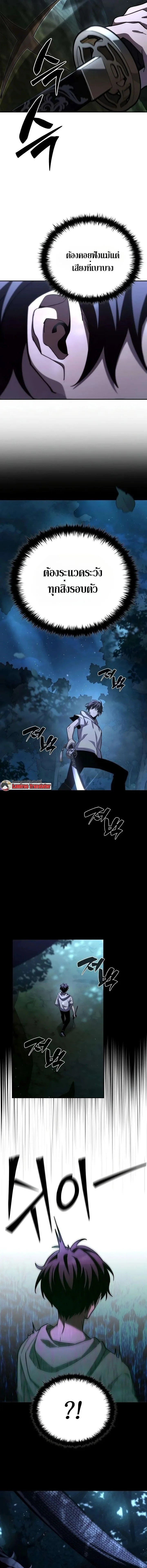 Got a Gallery in the Wild แกลลอรี่กลางป่าพงไพร ตอนที่ 6 หน้า 7