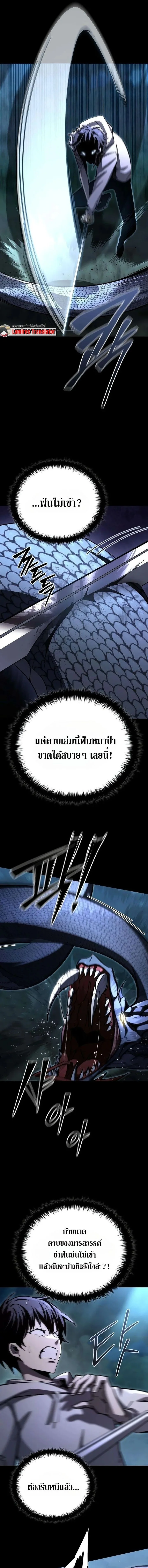 Got a Gallery in the Wild แกลลอรี่กลางป่าพงไพร ตอนที่ 6 หน้า 9