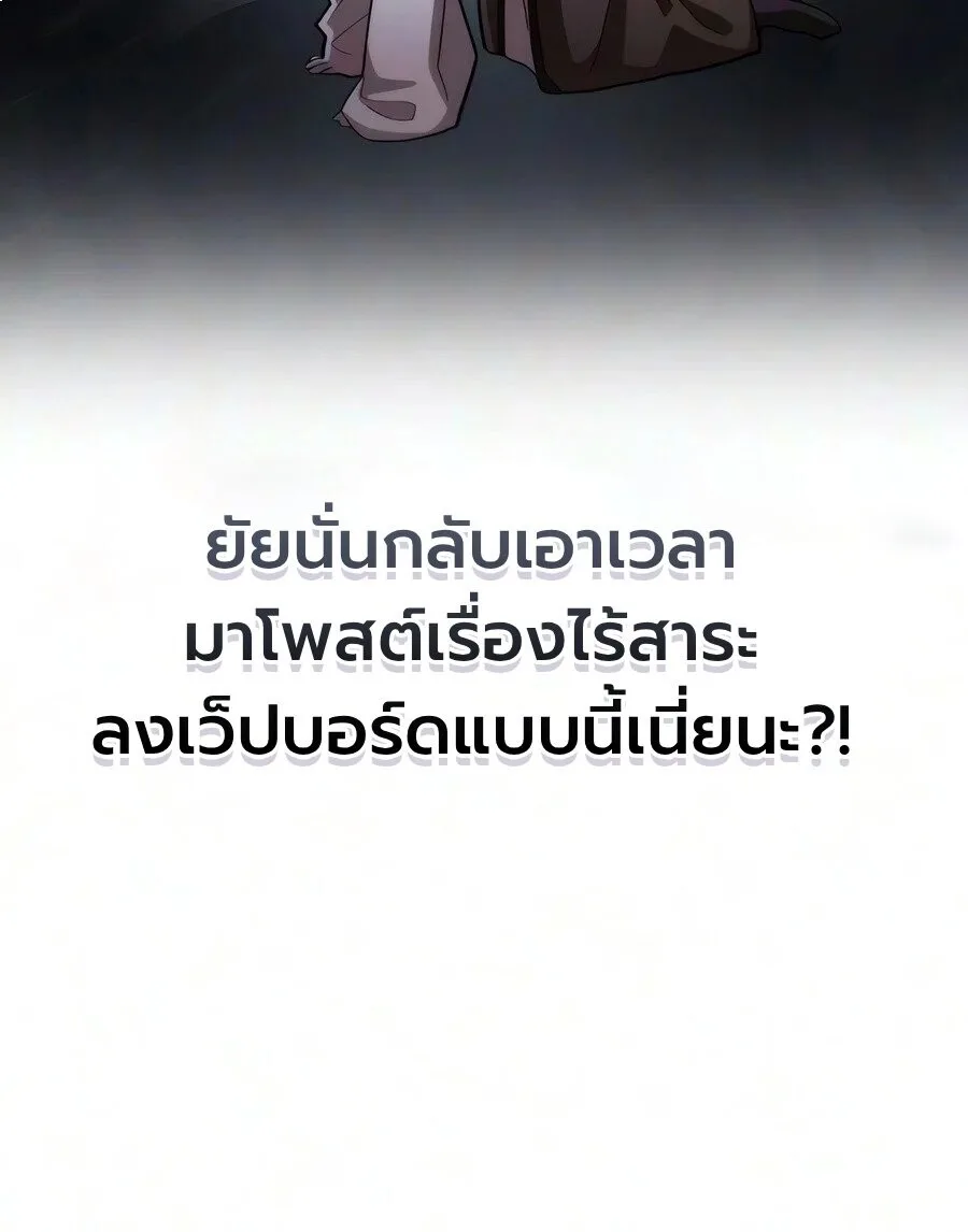 Got a Gallery in the Wild แกลลอรี่กลางป่าพงไพร ตอนที่ 7 หน้า 2