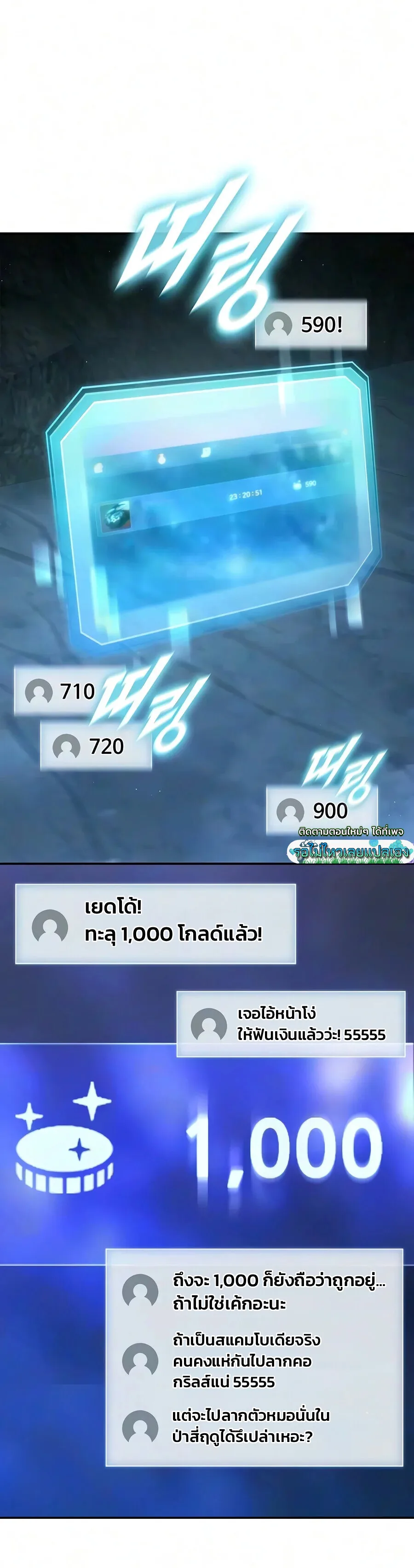 Got a Gallery in the Wild แกลลอรี่กลางป่าพงไพร ตอนที่ 7 หน้า 4