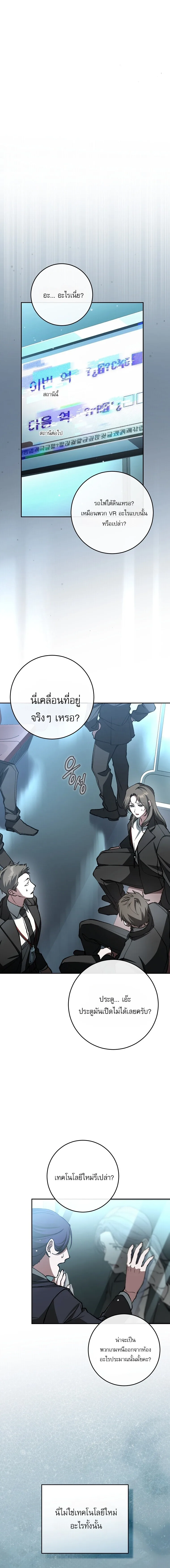 Got Dropped into a Ghost Story, Still Gotta Work หลุดเข้ามาในโลกสยองขวัญทั้งที แต่ยังต้องไปทำงานอีกเหรอเนี่ย ตอนที่ 1 หน้า 12