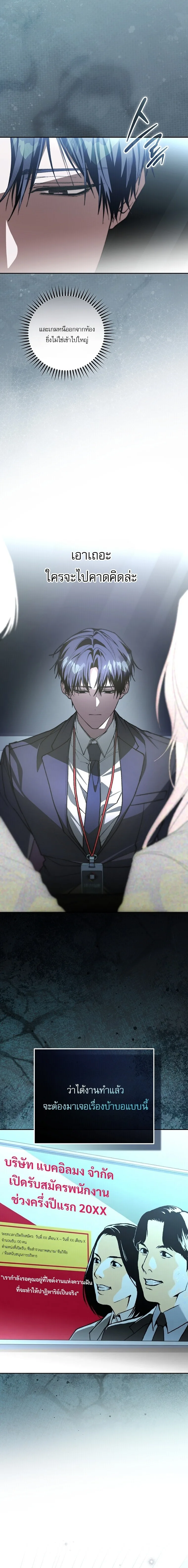 Got Dropped into a Ghost Story, Still Gotta Work หลุดเข้ามาในโลกสยองขวัญทั้งที แต่ยังต้องไปทำงานอีกเหรอเนี่ย ตอนที่ 1 หน้า 13