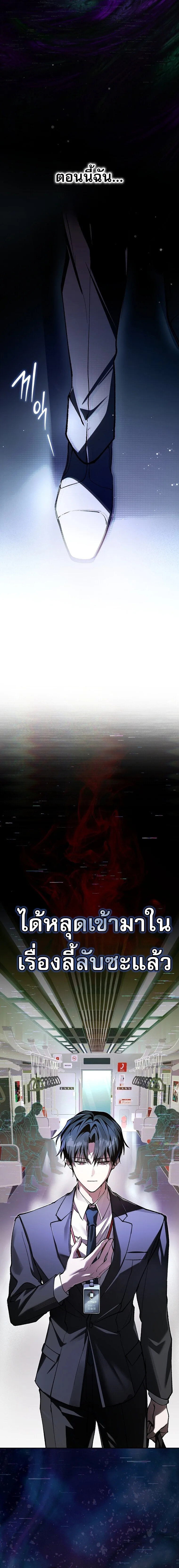 Got Dropped into a Ghost Story, Still Gotta Work หลุดเข้ามาในโลกสยองขวัญทั้งที แต่ยังต้องไปทำงานอีกเหรอเนี่ย ตอนที่ 1 หน้า 15