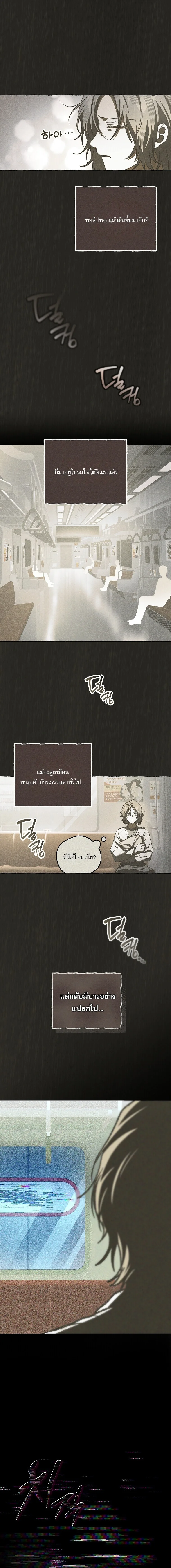 Got Dropped into a Ghost Story, Still Gotta Work หลุดเข้ามาในโลกสยองขวัญทั้งที แต่ยังต้องไปทำงานอีกเหรอเนี่ย ตอนที่ 1 หน้า 17