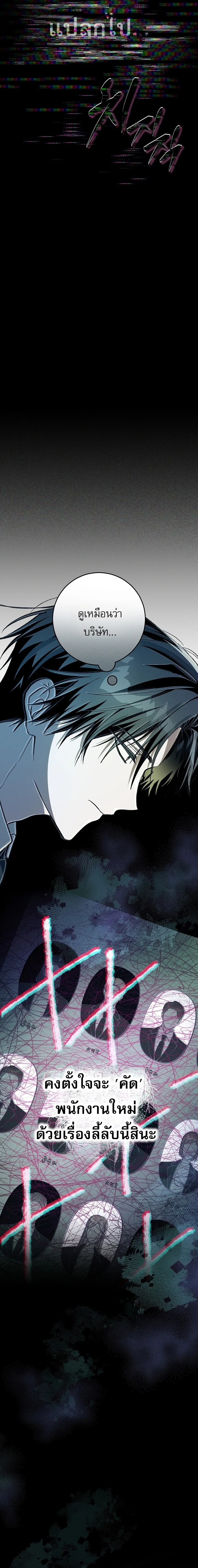 Got Dropped into a Ghost Story, Still Gotta Work หลุดเข้ามาในโลกสยองขวัญทั้งที แต่ยังต้องไปทำงานอีกเหรอเนี่ย ตอนที่ 1 หน้า 18