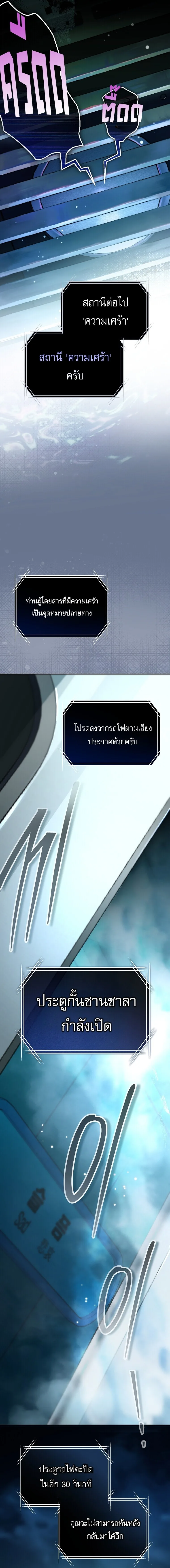 Got Dropped into a Ghost Story, Still Gotta Work หลุดเข้ามาในโลกสยองขวัญทั้งที แต่ยังต้องไปทำงานอีกเหรอเนี่ย ตอนที่ 1 หน้า 19