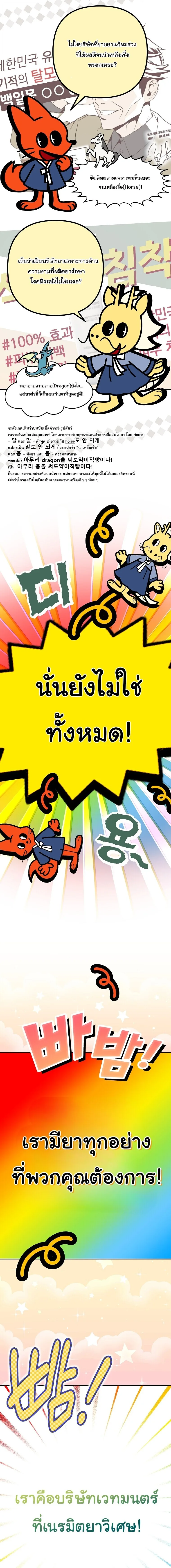 Got Dropped into a Ghost Story, Still Gotta Work หลุดเข้ามาในโลกสยองขวัญทั้งที แต่ยังต้องไปทำงานอีกเหรอเนี่ย ตอนที่ 1 หน้า 2