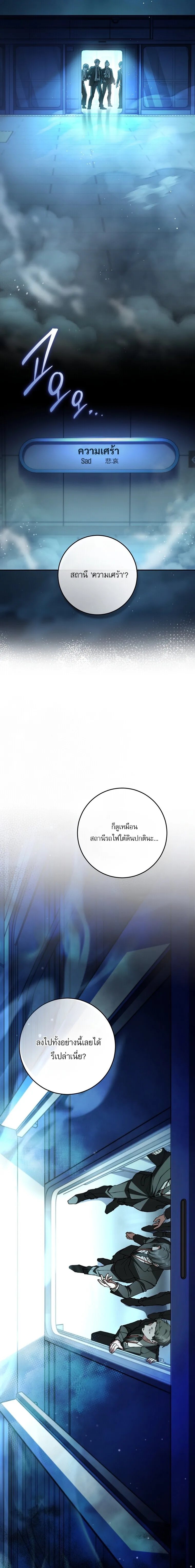 Got Dropped into a Ghost Story, Still Gotta Work หลุดเข้ามาในโลกสยองขวัญทั้งที แต่ยังต้องไปทำงานอีกเหรอเนี่ย ตอนที่ 1 หน้า 20