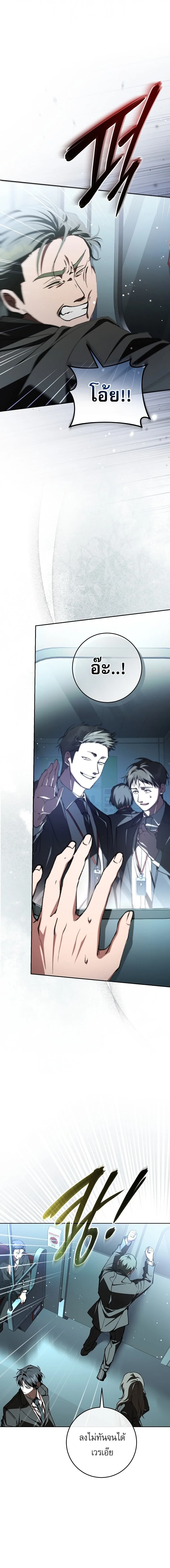 Got Dropped into a Ghost Story, Still Gotta Work หลุดเข้ามาในโลกสยองขวัญทั้งที แต่ยังต้องไปทำงานอีกเหรอเนี่ย ตอนที่ 1 หน้า 24