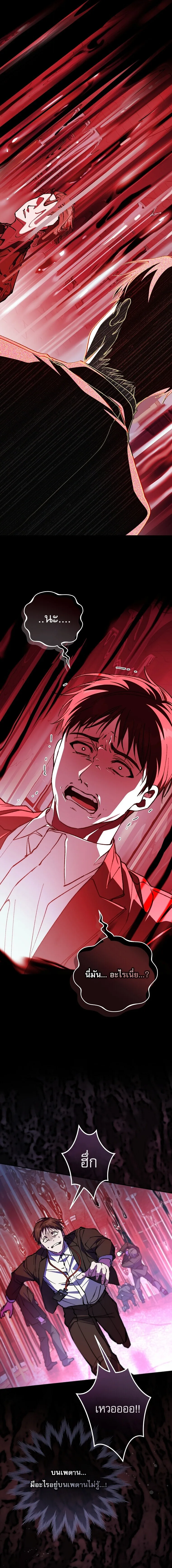 Got Dropped into a Ghost Story, Still Gotta Work หลุดเข้ามาในโลกสยองขวัญทั้งที แต่ยังต้องไปทำงานอีกเหรอเนี่ย ตอนที่ 1 หน้า 28