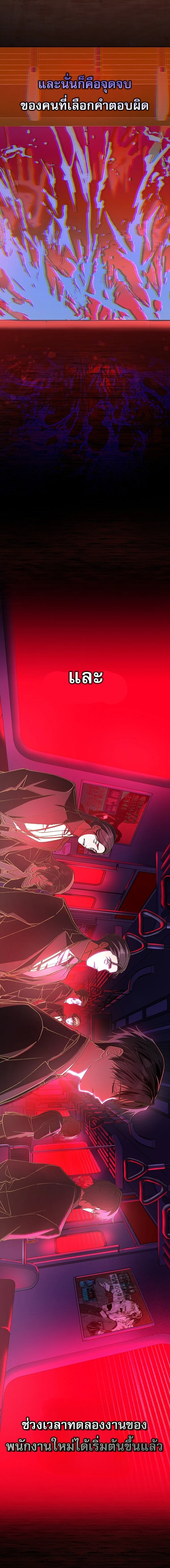 Got Dropped into a Ghost Story, Still Gotta Work หลุดเข้ามาในโลกสยองขวัญทั้งที แต่ยังต้องไปทำงานอีกเหรอเนี่ย ตอนที่ 1 หน้า 31