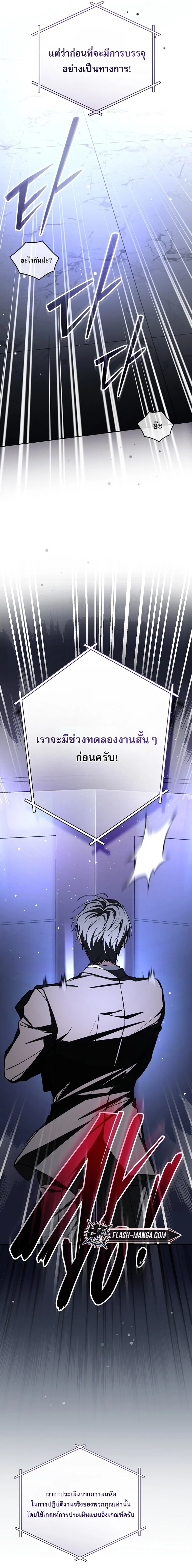 Got Dropped into a Ghost Story, Still Gotta Work หลุดเข้ามาในโลกสยองขวัญทั้งที แต่ยังต้องไปทำงานอีกเหรอเนี่ย ตอนที่ 1 หน้า 7