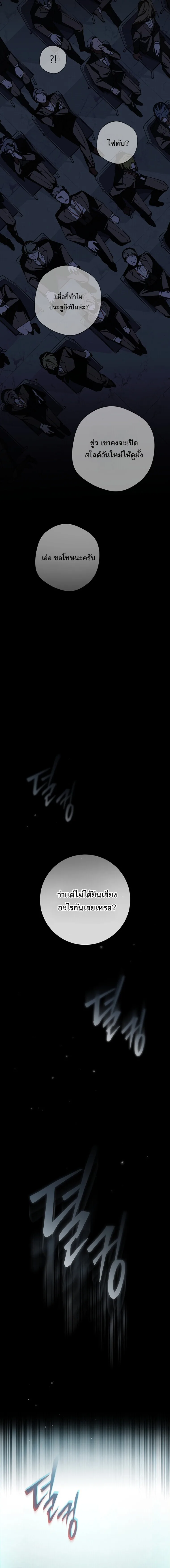 Got Dropped into a Ghost Story, Still Gotta Work หลุดเข้ามาในโลกสยองขวัญทั้งที แต่ยังต้องไปทำงานอีกเหรอเนี่ย ตอนที่ 1 หน้า 9