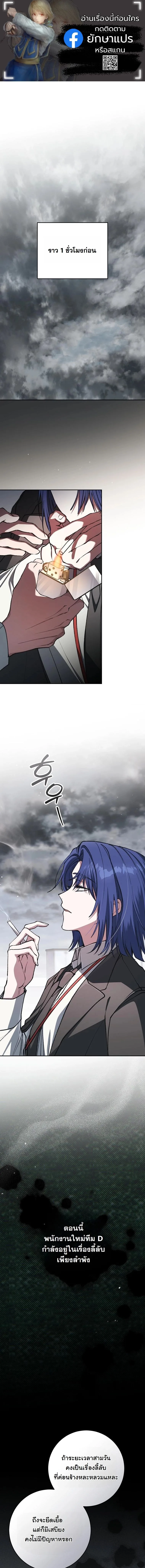 Got Dropped into a Ghost Story, Still Gotta Work หลุดเข้ามาในโลกสยองขวัญทั้งที แต่ยังต้องไปทำงานอีกเหรอเนี่ย ตอนที่ 10 หน้า 1