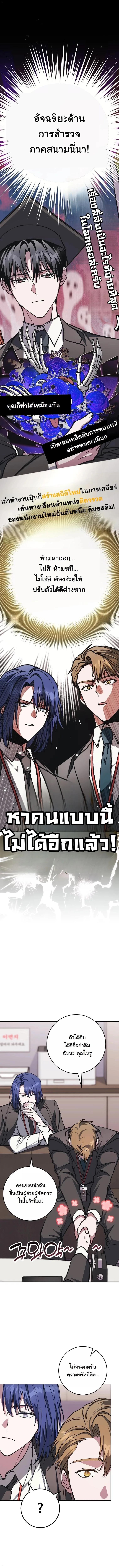 Got Dropped into a Ghost Story, Still Gotta Work หลุดเข้ามาในโลกสยองขวัญทั้งที แต่ยังต้องไปทำงานอีกเหรอเนี่ย ตอนที่ 10 หน้า 10