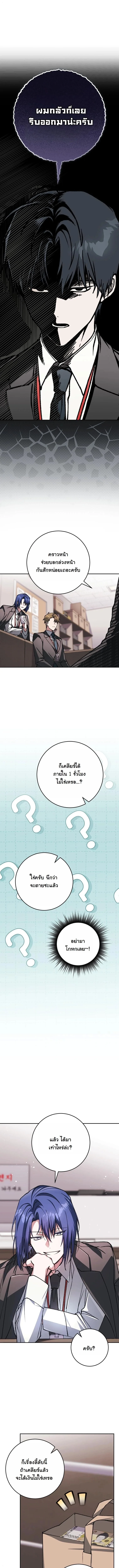 Got Dropped into a Ghost Story, Still Gotta Work หลุดเข้ามาในโลกสยองขวัญทั้งที แต่ยังต้องไปทำงานอีกเหรอเนี่ย ตอนที่ 10 หน้า 11