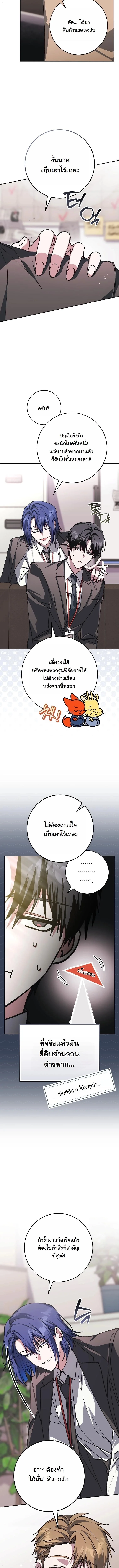 Got Dropped into a Ghost Story, Still Gotta Work หลุดเข้ามาในโลกสยองขวัญทั้งที แต่ยังต้องไปทำงานอีกเหรอเนี่ย ตอนที่ 10 หน้า 12