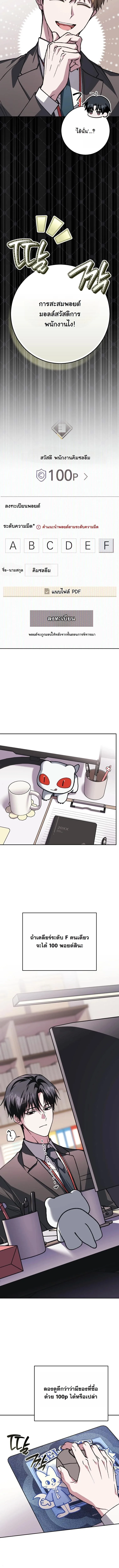 Got Dropped into a Ghost Story, Still Gotta Work หลุดเข้ามาในโลกสยองขวัญทั้งที แต่ยังต้องไปทำงานอีกเหรอเนี่ย ตอนที่ 10 หน้า 13