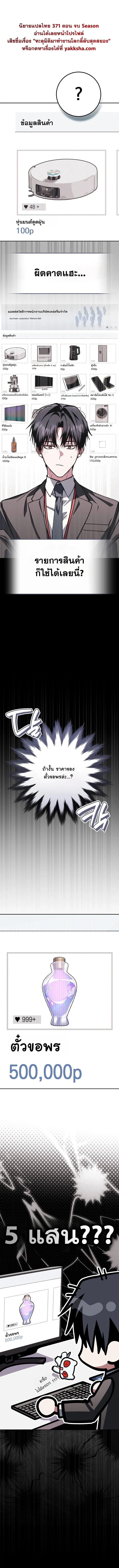 Got Dropped into a Ghost Story, Still Gotta Work หลุดเข้ามาในโลกสยองขวัญทั้งที แต่ยังต้องไปทำงานอีกเหรอเนี่ย ตอนที่ 10 หน้า 14