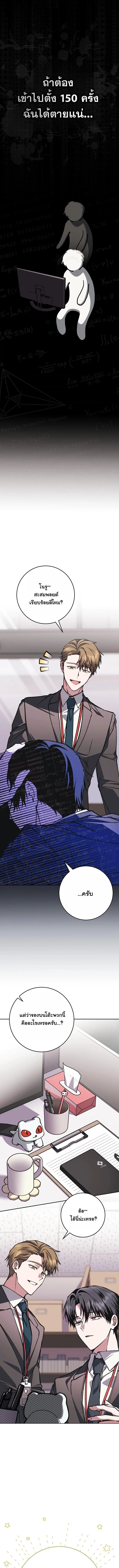 Got Dropped into a Ghost Story, Still Gotta Work หลุดเข้ามาในโลกสยองขวัญทั้งที แต่ยังต้องไปทำงานอีกเหรอเนี่ย ตอนที่ 10 หน้า 16