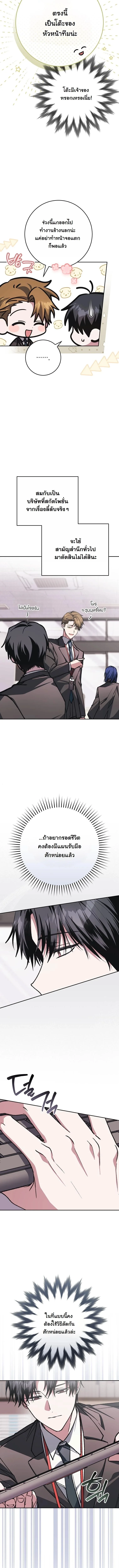 Got Dropped into a Ghost Story, Still Gotta Work หลุดเข้ามาในโลกสยองขวัญทั้งที แต่ยังต้องไปทำงานอีกเหรอเนี่ย ตอนที่ 10 หน้า 17