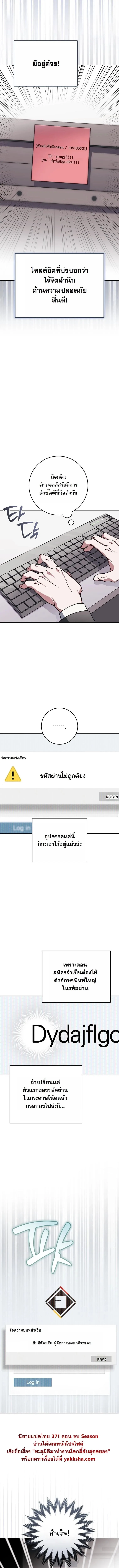 Got Dropped into a Ghost Story, Still Gotta Work หลุดเข้ามาในโลกสยองขวัญทั้งที แต่ยังต้องไปทำงานอีกเหรอเนี่ย ตอนที่ 10 หน้า 18