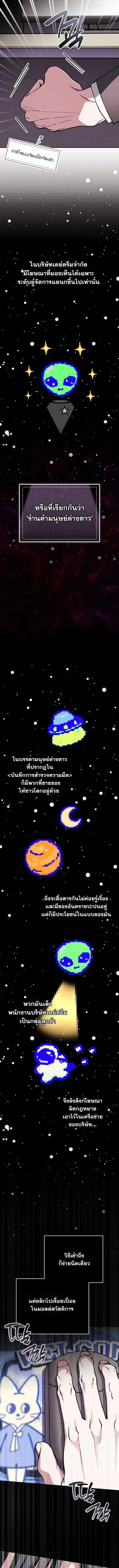 Got Dropped into a Ghost Story, Still Gotta Work หลุดเข้ามาในโลกสยองขวัญทั้งที แต่ยังต้องไปทำงานอีกเหรอเนี่ย ตอนที่ 10 หน้า 19
