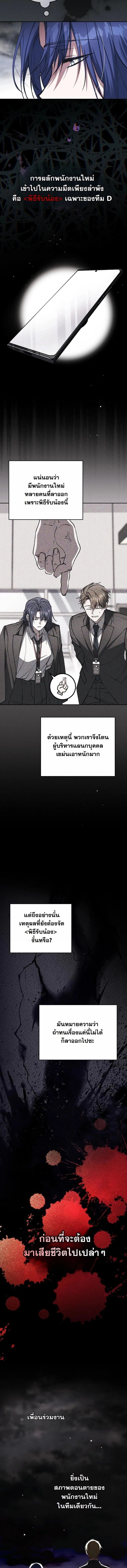 Got Dropped into a Ghost Story, Still Gotta Work หลุดเข้ามาในโลกสยองขวัญทั้งที แต่ยังต้องไปทำงานอีกเหรอเนี่ย ตอนที่ 10 หน้า 2