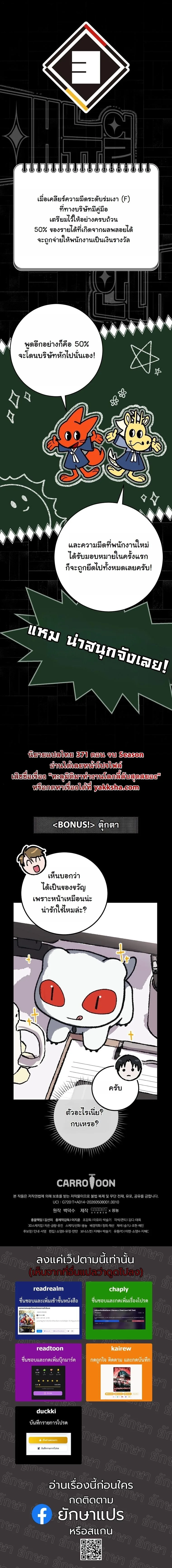 Got Dropped into a Ghost Story, Still Gotta Work หลุดเข้ามาในโลกสยองขวัญทั้งที แต่ยังต้องไปทำงานอีกเหรอเนี่ย ตอนที่ 10 หน้า 21