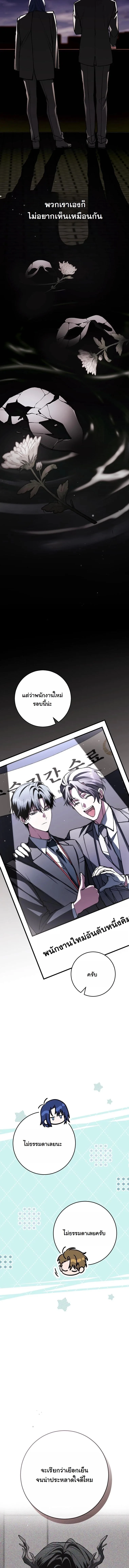 Got Dropped into a Ghost Story, Still Gotta Work หลุดเข้ามาในโลกสยองขวัญทั้งที แต่ยังต้องไปทำงานอีกเหรอเนี่ย ตอนที่ 10 หน้า 3