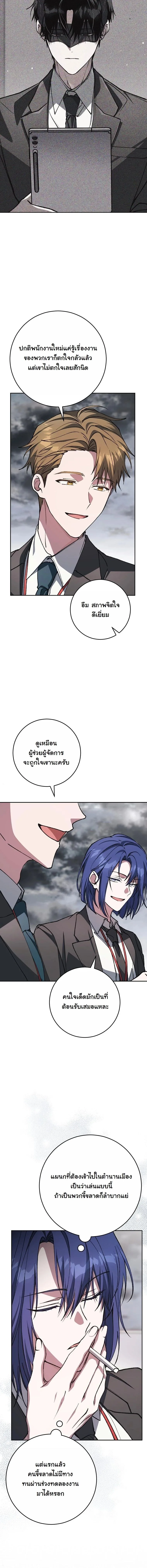 Got Dropped into a Ghost Story, Still Gotta Work หลุดเข้ามาในโลกสยองขวัญทั้งที แต่ยังต้องไปทำงานอีกเหรอเนี่ย ตอนที่ 10 หน้า 4