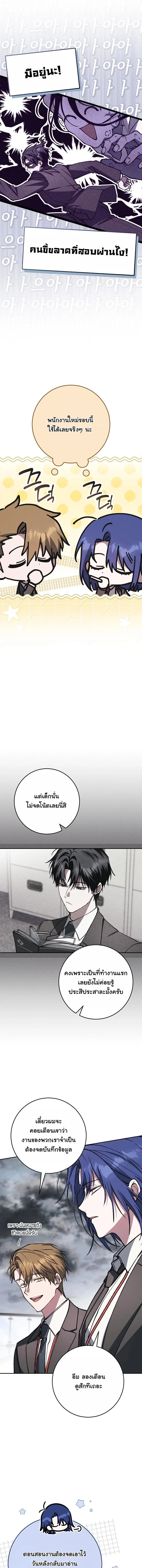 Got Dropped into a Ghost Story, Still Gotta Work หลุดเข้ามาในโลกสยองขวัญทั้งที แต่ยังต้องไปทำงานอีกเหรอเนี่ย ตอนที่ 10 หน้า 5