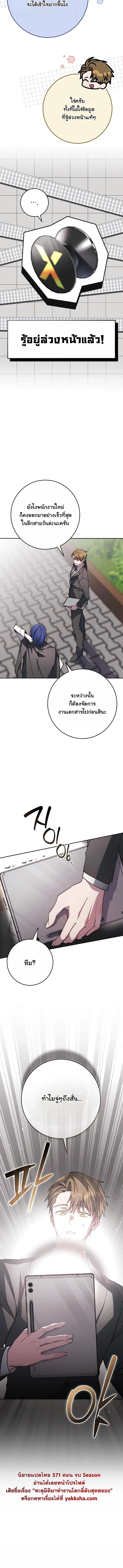 Got Dropped into a Ghost Story, Still Gotta Work หลุดเข้ามาในโลกสยองขวัญทั้งที แต่ยังต้องไปทำงานอีกเหรอเนี่ย ตอนที่ 10 หน้า 6