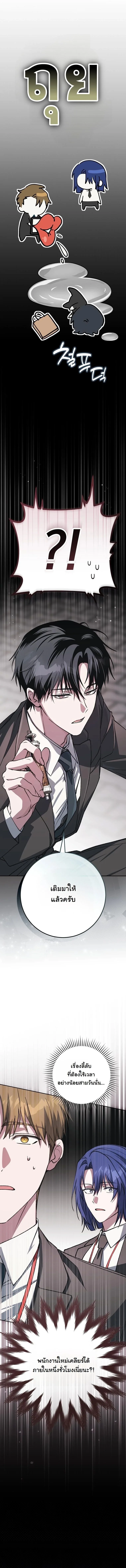 Got Dropped into a Ghost Story, Still Gotta Work หลุดเข้ามาในโลกสยองขวัญทั้งที แต่ยังต้องไปทำงานอีกเหรอเนี่ย ตอนที่ 10 หน้า 7