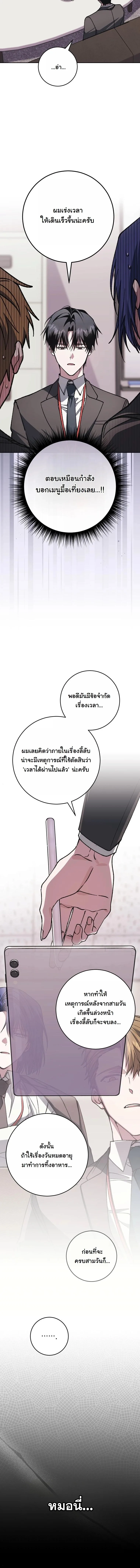 Got Dropped into a Ghost Story, Still Gotta Work หลุดเข้ามาในโลกสยองขวัญทั้งที แต่ยังต้องไปทำงานอีกเหรอเนี่ย ตอนที่ 10 หน้า 9