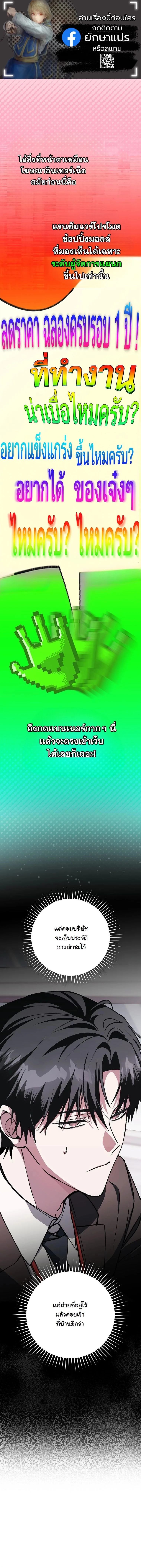 Got Dropped into a Ghost Story, Still Gotta Work หลุดเข้ามาในโลกสยองขวัญทั้งที แต่ยังต้องไปทำงานอีกเหรอเนี่ย ตอนที่ 11 หน้า 1