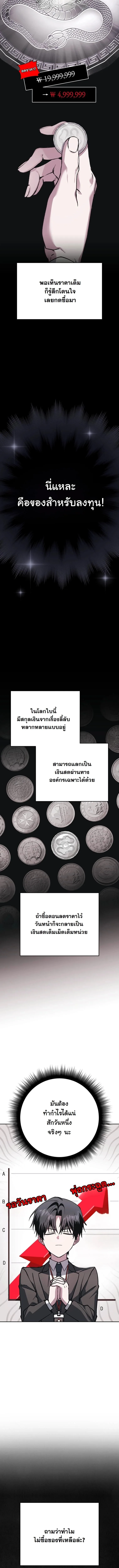 Got Dropped into a Ghost Story, Still Gotta Work หลุดเข้ามาในโลกสยองขวัญทั้งที แต่ยังต้องไปทำงานอีกเหรอเนี่ย ตอนที่ 11 หน้า 10