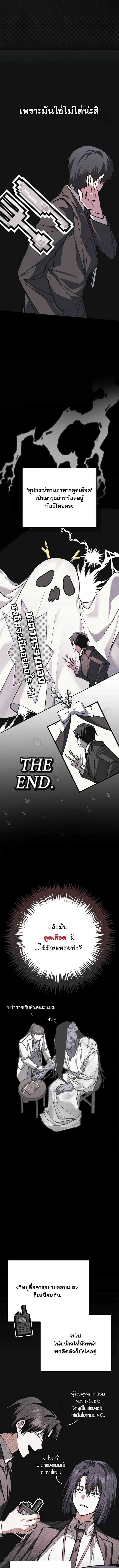 Got Dropped into a Ghost Story, Still Gotta Work หลุดเข้ามาในโลกสยองขวัญทั้งที แต่ยังต้องไปทำงานอีกเหรอเนี่ย ตอนที่ 11 หน้า 11