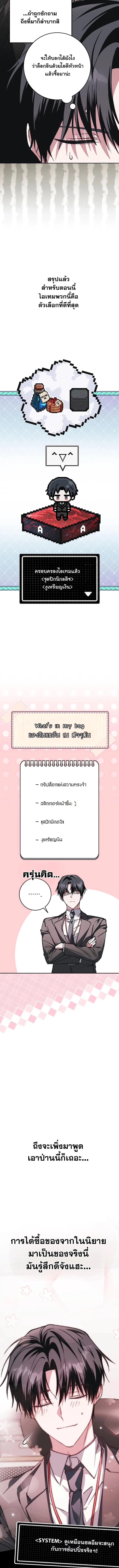 Got Dropped into a Ghost Story, Still Gotta Work หลุดเข้ามาในโลกสยองขวัญทั้งที แต่ยังต้องไปทำงานอีกเหรอเนี่ย ตอนที่ 11 หน้า 12