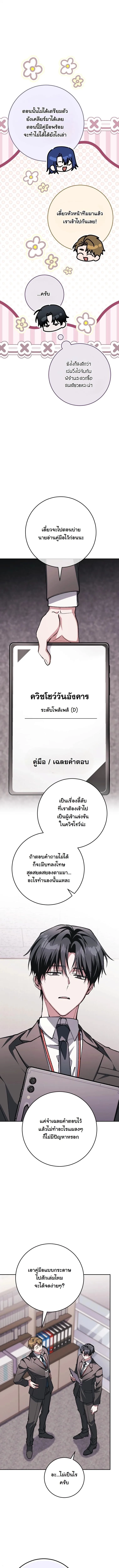 Got Dropped into a Ghost Story, Still Gotta Work หลุดเข้ามาในโลกสยองขวัญทั้งที แต่ยังต้องไปทำงานอีกเหรอเนี่ย ตอนที่ 11 หน้า 14