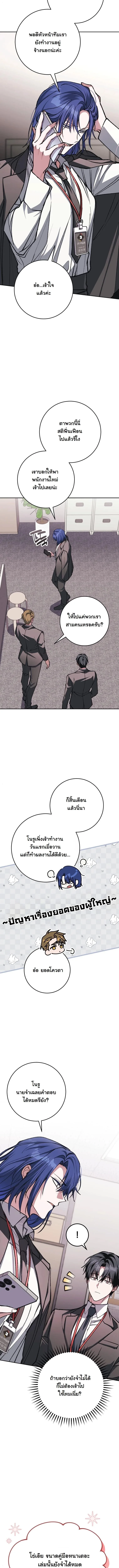 Got Dropped into a Ghost Story, Still Gotta Work หลุดเข้ามาในโลกสยองขวัญทั้งที แต่ยังต้องไปทำงานอีกเหรอเนี่ย ตอนที่ 11 หน้า 16