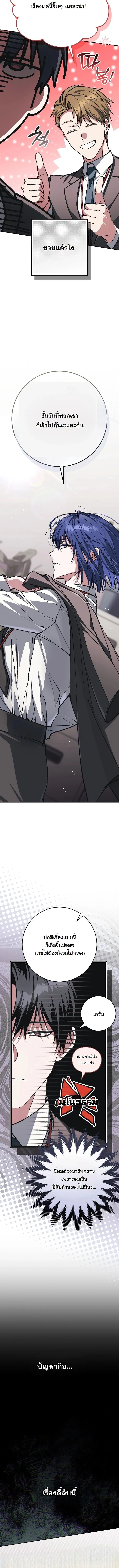 Got Dropped into a Ghost Story, Still Gotta Work หลุดเข้ามาในโลกสยองขวัญทั้งที แต่ยังต้องไปทำงานอีกเหรอเนี่ย ตอนที่ 11 หน้า 17