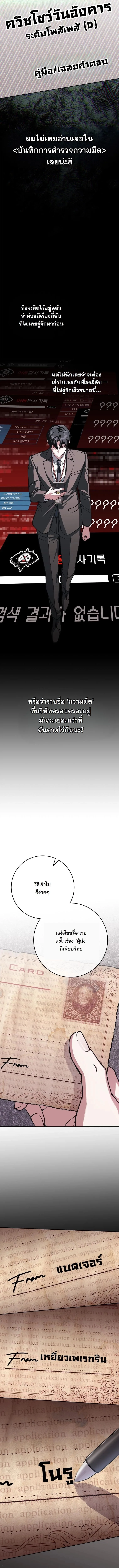 Got Dropped into a Ghost Story, Still Gotta Work หลุดเข้ามาในโลกสยองขวัญทั้งที แต่ยังต้องไปทำงานอีกเหรอเนี่ย ตอนที่ 11 หน้า 18