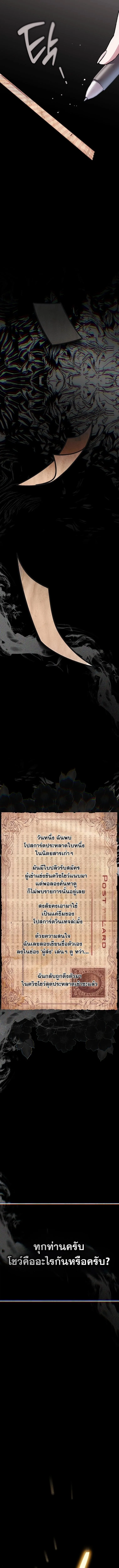 Got Dropped into a Ghost Story, Still Gotta Work หลุดเข้ามาในโลกสยองขวัญทั้งที แต่ยังต้องไปทำงานอีกเหรอเนี่ย ตอนที่ 11 หน้า 19